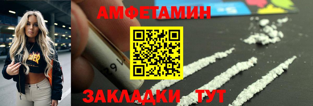 Дальнереченск  Amphetamine 98%  АМФЕТАМИН  Вход с VPN 