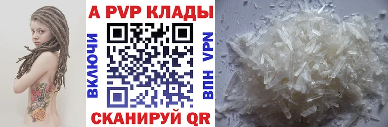 A PVP Crystall Дальнереченск