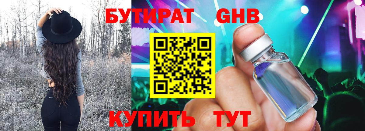 Дальнереченск  Бутират буратино  Вход с VPN 