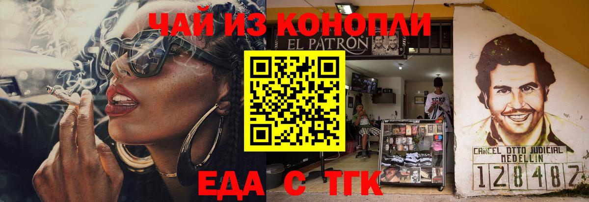 Печенье с ТГК марихуана  Вход с VPN  Дальнереченск 