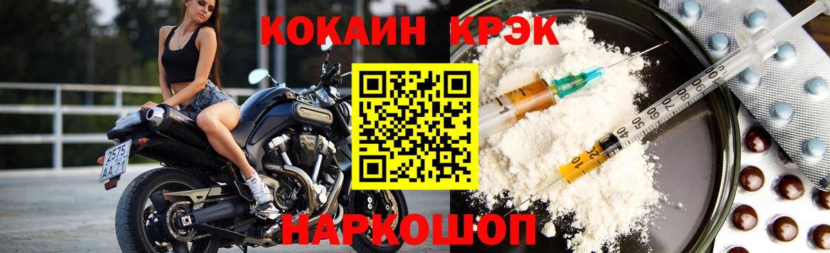 Cocaine 97%  КОКАИН Боливия  КОКАИН  Вход с VPN  Дальнереченск 
