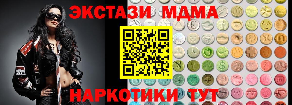 Дальнереченск  ЭКСТАЗИ  гидра   ЭКСТАЗИ 280 MDMA  ЭКСТАЗИ круглые  Вход с VPN 