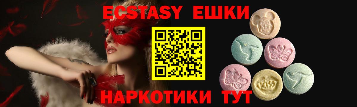ЭКСТАЗИ XTC Дальнереченск