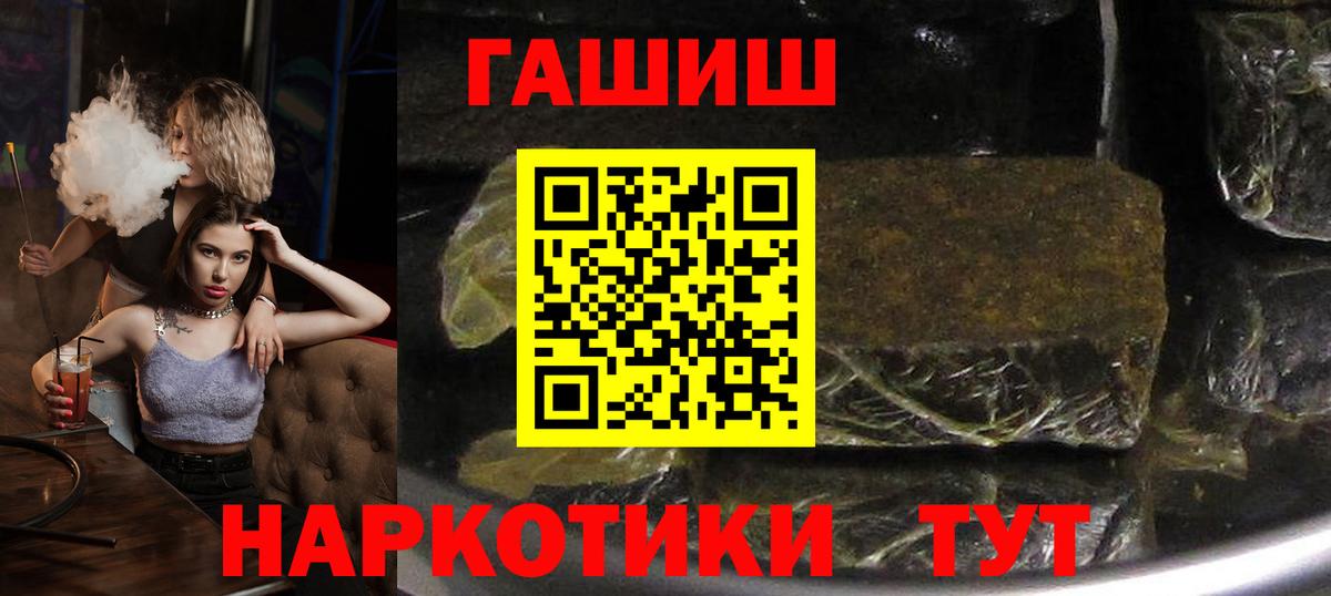 Дальнереченск  ГАШИШ хэш  Вход с VPN  Гашиш ice o lator 