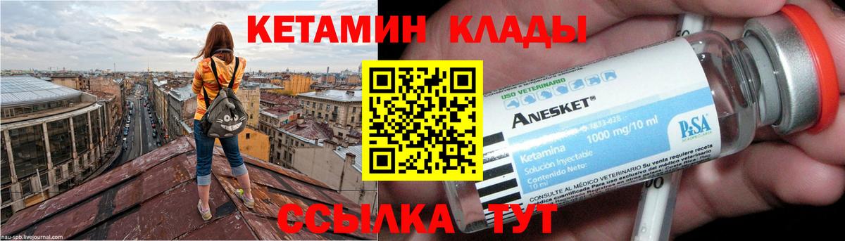Дальнереченск  Кетамин VHQ  Кетамин VHQ  сайты даркнета наркотические препараты  Вход с VPN 