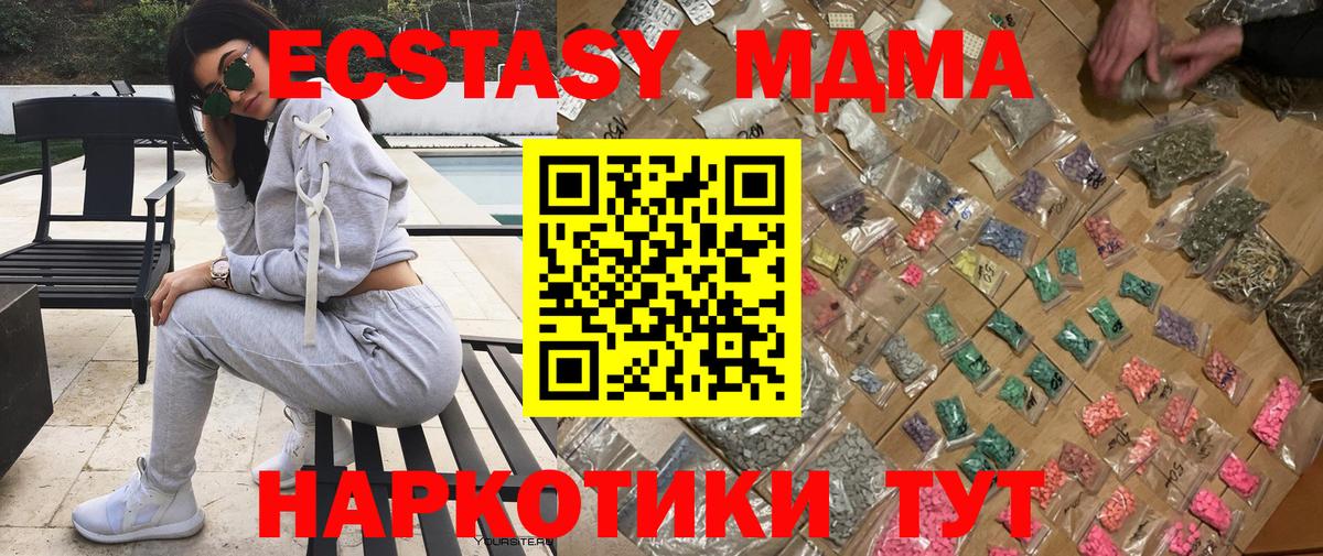 MDMA crystal  Вход с VPN  Дальнереченск 