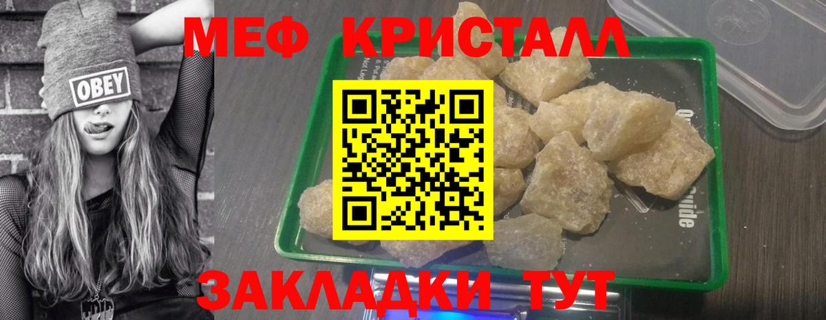 Меф мяу мяу мука Дальнереченск
