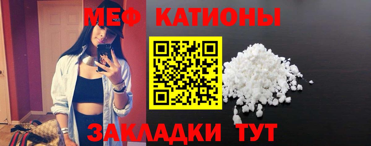 Меф  Мефедрон кристаллы  Вход с VPN  Дальнереченск  МЯУ-МЯУ мяу мяу  Мефедрон 
