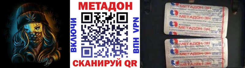 МЕГА сайт  Дальнереченск  Метадон methadone  где можно купить наркотик 