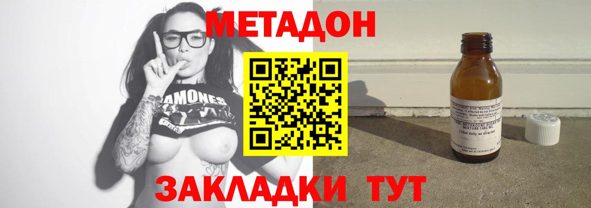 Дальнереченск  Метадон VHQ  Вход с VPN  MEGA зеркало  МЕТАДОН VHQ 