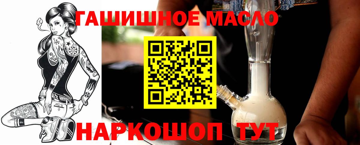 ТГК жижа Дальнереченск