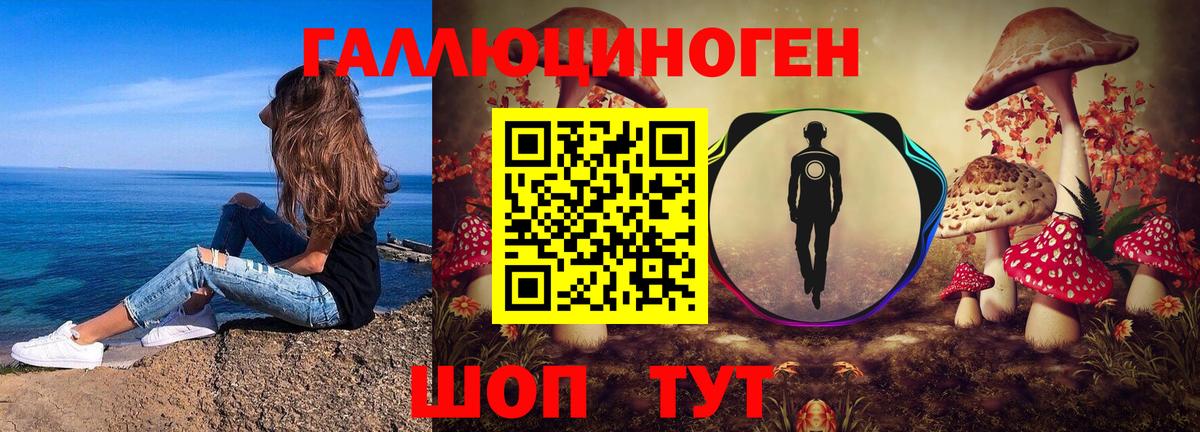 Галлюциногенные грибы ЛСД  Вход с VPN  Галлюциногенные грибы Magic Shrooms  Дальнереченск 