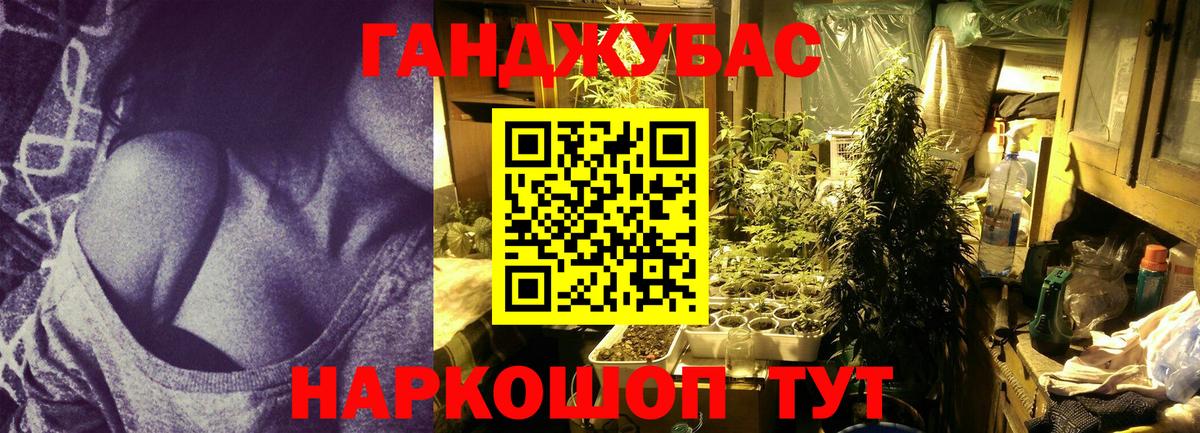 Бошки Шишки конопля  Канабис план  Бошки марихуана Ganja  Вход с VPN  Дальнереченск  МАРИХУАНА VHQ 